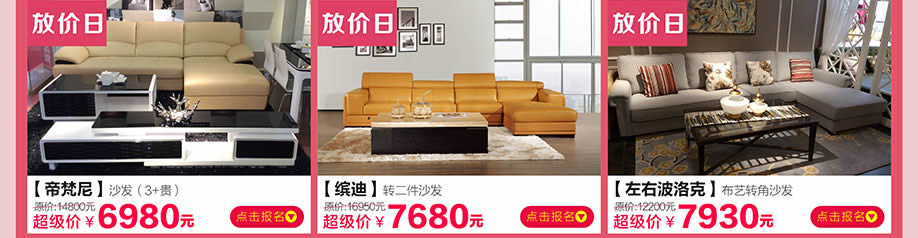 帝梵尼,缤迪,左右波洛克,皇家1号家居民治店,深圳家具卖场,家具网上商城